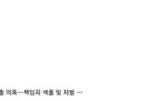 순천시장 선거 벌써부터 '전운'…네거티브로 혼탁 조짐