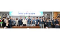 울산 북구-공무원노조 단체교섭 상견례