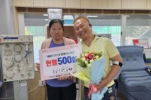 이태훈 씨, 헌혈 500번째 달성