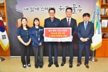 에스케이 인더스트리, 울주군 경로당에 백미 200포