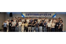 울산 남구 기술공무직 건설 실무 집합교육