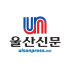 울산신문