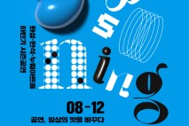 화성시문화관광재단, 하반기 시즌 기획 공연 라인업 공개