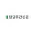 담양인신문