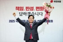 TK 3선 송언석, 국민의힘 신임 원내대표로 선출