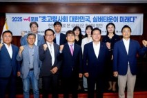 [포토] ‘초고령사회 대한민국, 실버타운이 미래다’ 토론회 성료
