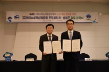 남해군, 여수세계섬박람회 조직위와 업무협약