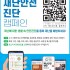 안진영