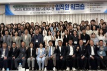 전라남도 영·호남 사회복지관 종사자, 복지 비전·경험 공유