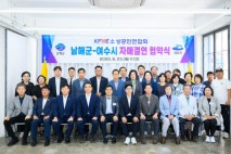 여수시의회 의원연구단체, 여수–남해 소상공인연합회 교류협력에 힘보태