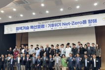 전남대, 제3회 EFET 심포지엄 성황리에 개최