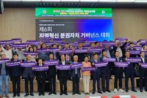 전남도, 여수서 지방 위기 극복 돌파구 찾는다
