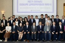 전남교육청, 제2기 전라남도 민관산학 교육협력위원회 출범