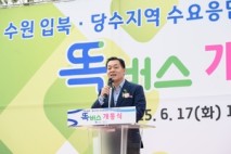 부르면 오는 ‘똑버스’, 수원 입북·당수동에서 운행 개시