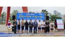 2025 제2회 안산시장배 씨름대회 성황리에 개최