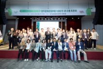 양주시, ‘양주문화관광재단 설립 민·관 소통 토론회’에서 함께 머리 맞대