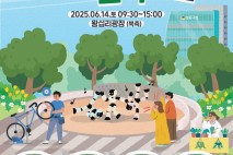 이로운 서비스·체험 한자리서…14일 '성동 생활밀착의 날'