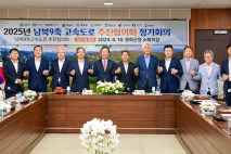 서흥원 양구군수, 남북 9축 고속도로 추진협의회장 취임
