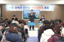 관악구 '난곡선 경전철 예타 통과 염원' 서명운동