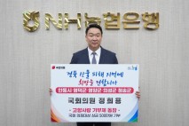[게시판] 정희용, 의정대상 상금 500만원 경북 산불 피해 지역에 기부