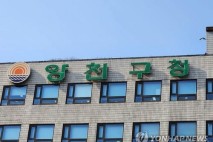 양천구 '사회적 고립 1인가구' 실태조사 나선다
