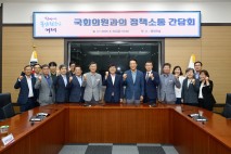 4·2 재보선 당선 거제시장, 취임 후 첫 지역구 국회의원 간담회
