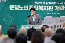 송파구 문정노인종합복지관 개관…