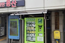 용산구 '종량제봉투 자판기' 확충…7곳에 운영