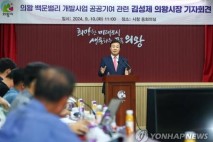 김성제 의왕시장 