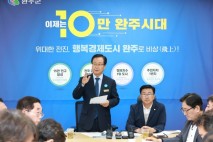 유희태 완주군수 