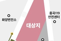 광진구, 중곡역 도심공공주택 복합사업 예정지구 지정