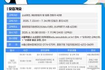 중랑구 창업아카데미 7월 개최…창업지원센터 입주기업도 모집
