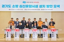 안계일 의원, 경기도형 소방 심신휴양시설 청사진 찾다