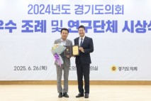 김성수 의원, 경기도의회가 꼽은 ‘2024년 우수 조례’ 선정