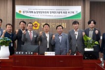 경기도의회 농정해양연구회, 피트모스 활용 효과 검증 및 확대를 위한 정책연구용역 마무리