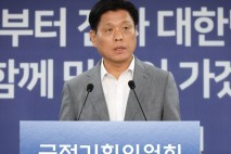국정기획위, 검찰 업무보고 중단…