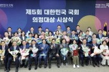 여야 의원 24명, 국회 '의정 대상' 수상