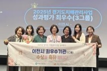 이천시, 경기도 치매관리사업 성과평가 3그룹 최우수 기관 선정