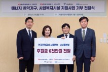 뜨거운 여름, 시원한 나눔…서울시-한전, 기후취약계층 여름나기 기부전달식 개최