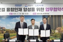 LIG넥스원, 성남시·두산에너빌리티와 글로컬 융합인재 양성 협약