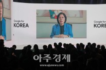 [포토] '구글 포 코리아 2025' 영상축사하는 최민희 과방위원장