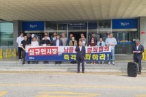 심규언 동해시장 뇌물수수 혐의 사퇴 촉구 시위…민주당동해지역위원회 &quot;즉각 사퇴하라&quot;