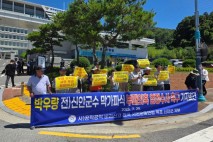공직공익비리신고 시민운동연합, 박우량 전 신안군수 부패의혹 관련 전면 수사 촉구