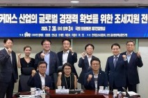 글로벌 수출로 각광받는 K-중고품, 제도적 뒷받침 절실…국회서 해법 