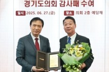 강태형 예결위원장, 임태희 교육감으로부터 감사패 받아