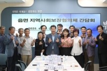 부안군, 읍·면 지역사회보장협의체 민간위원장 간담회 개최