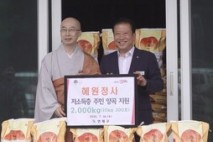 혜원정사, ‘건강한 여름나기’ 백미 2000kg 기부