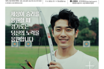 [경기도] 대상·범위 대폭 확대된 ‘체육인 기회소득’ 7월부터 접수 시작