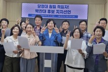 민주당 부천시의원 일동, 박찬대 공개 지지 선언
