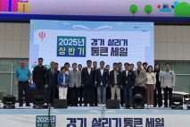 [부천시] 경기살리기 통큰세일 폐막...‘시민과 상권을 잇는 자리’